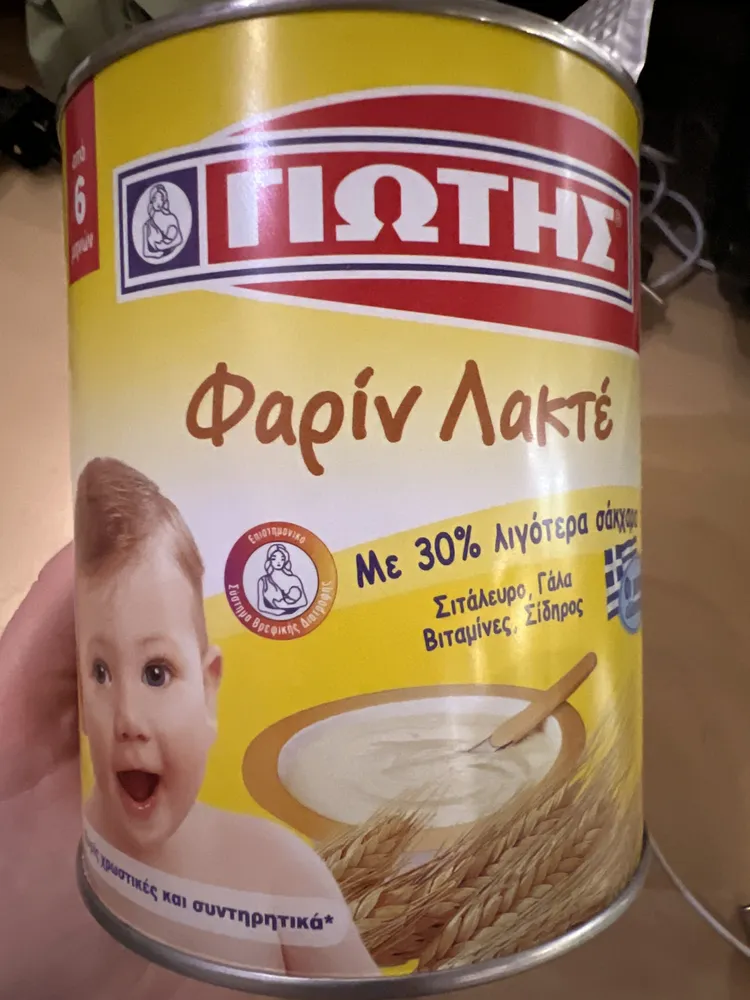 Φαρίν Λακτέ