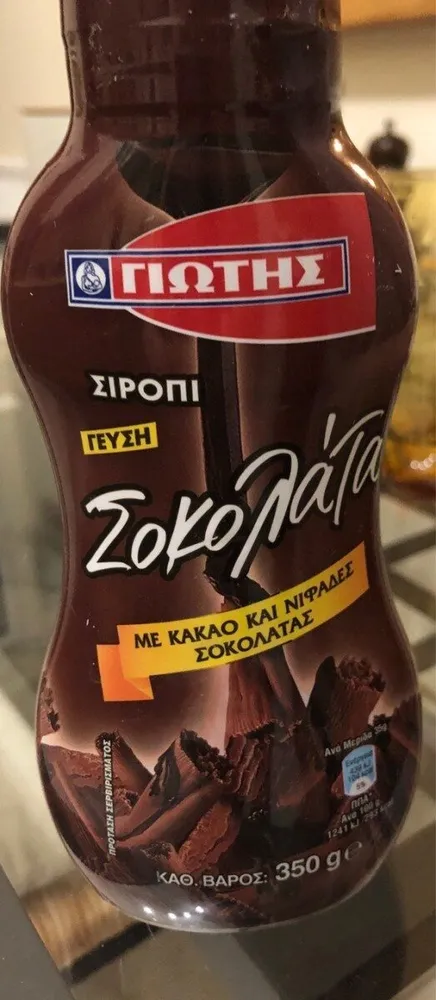 Giotis Chocolate Syrup