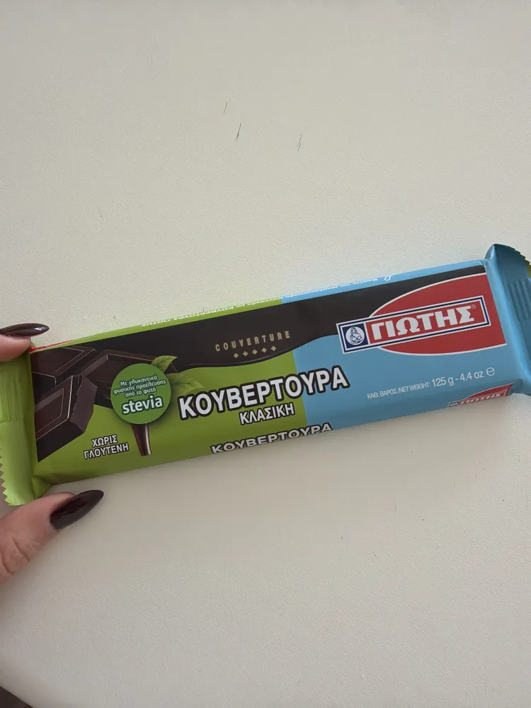 Κουβερτουρα Κλασικη Stevia