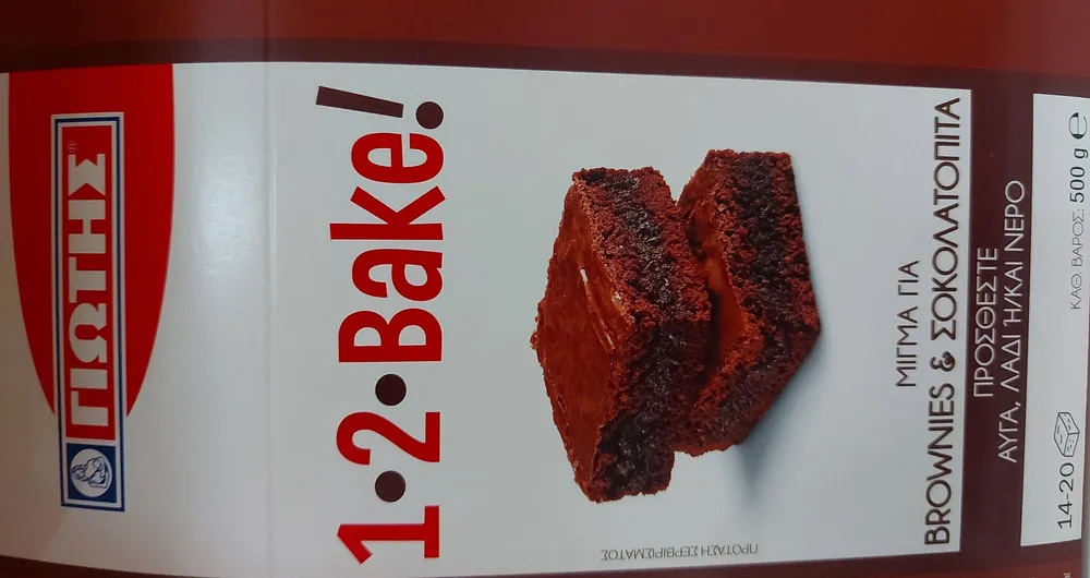 Γιώτης 1,2 bake μείγμα σοκολατόπιτα brownies