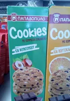 Papadopoulos Cookies W / Hazel 1