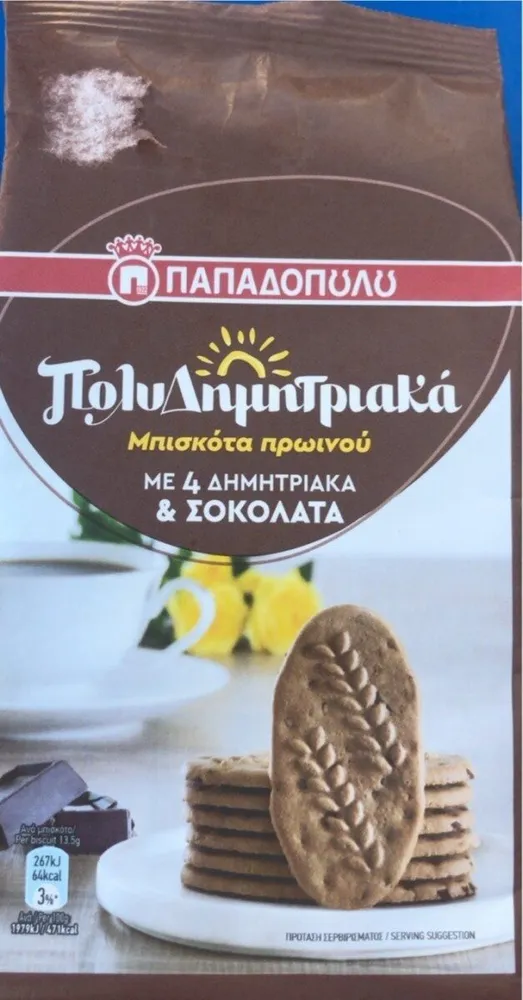 ΠολυΔημητριακά μπισκότα πρωινού με 4 δημητριακά & σοκολάτα