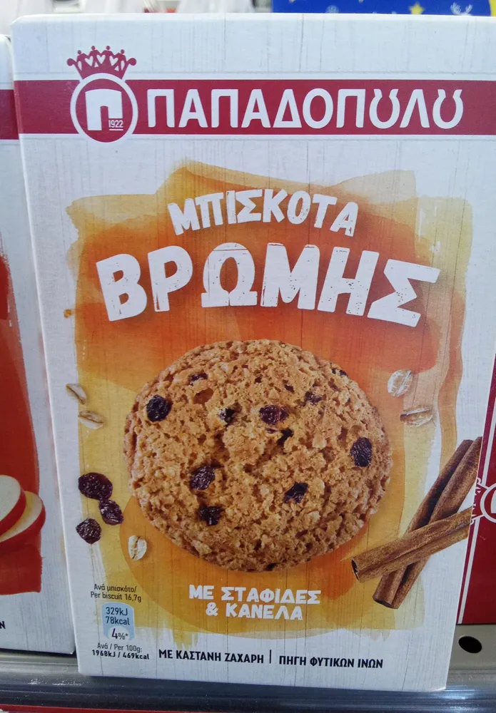 Oat Biscuits