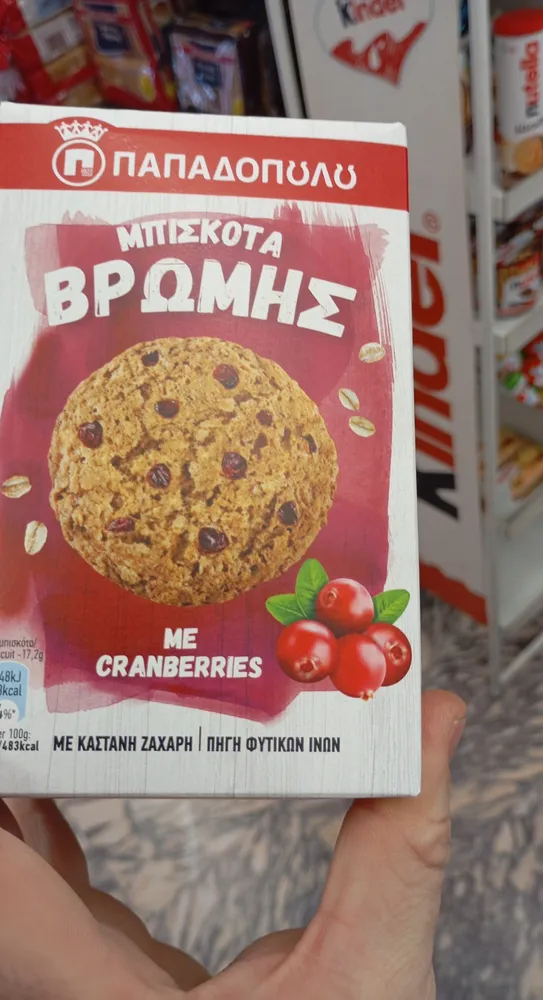 Μπίσκοτα  βρωμης