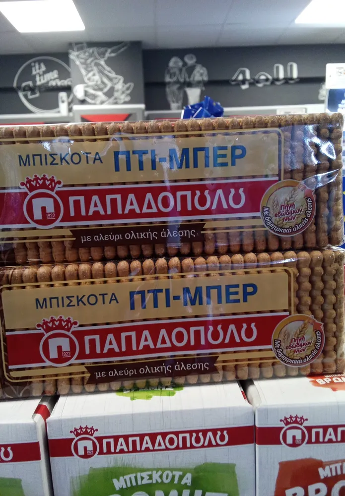 Πτι-Μπερ Παπαδοπούλου
