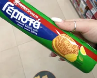 Gemista lemon