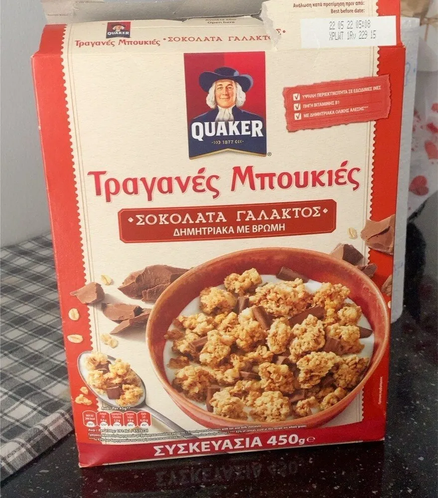 Δημητριακά Με Βρώμη Με Σοκολάτα Γάλακτος