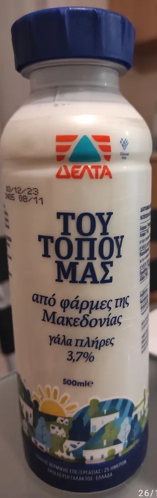 tou topou mas