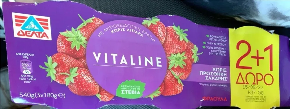 Vitaline strawberry