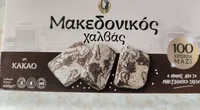 Makedonikos Halva