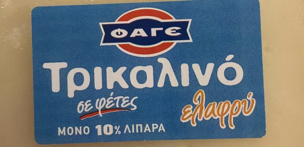 Τρικαλινό λάιτ