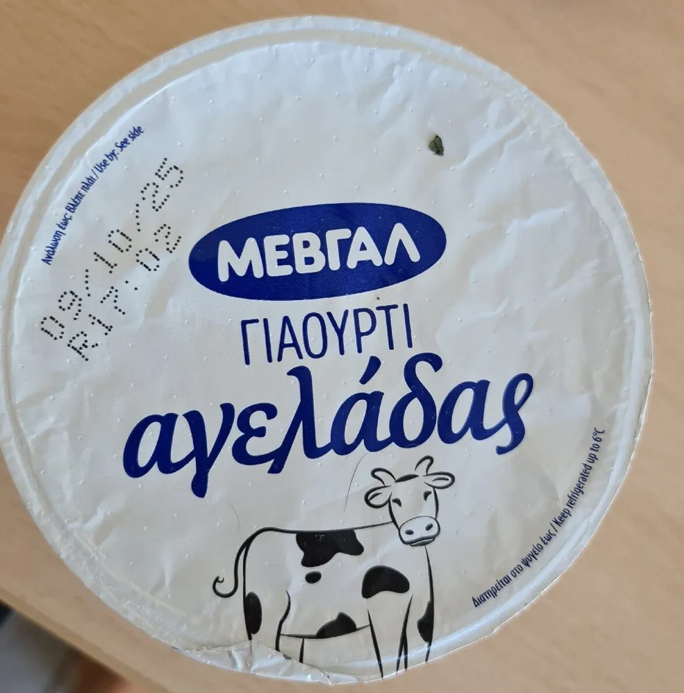 ΓΙΑΟΥΡΤΙ αγελάδας 2%