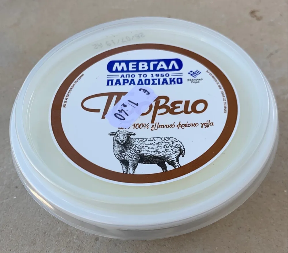 Παραδοσιακό Πρόβειο
