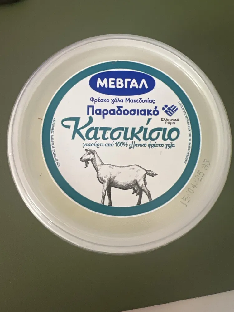 Παραδοσιακό Κατσικίσιο Γιαούρτι