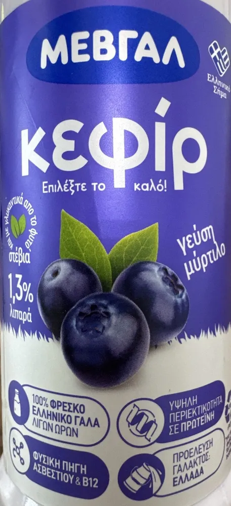 ΚΕΦΙΡ ΜΥΡΤΙΛΟ