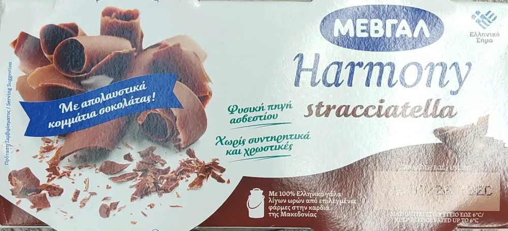 Στρατσιατελα