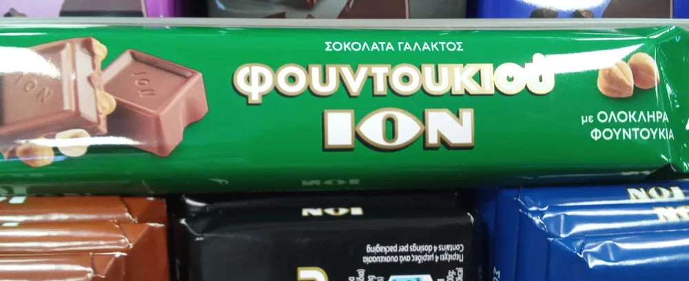 φουντούκι