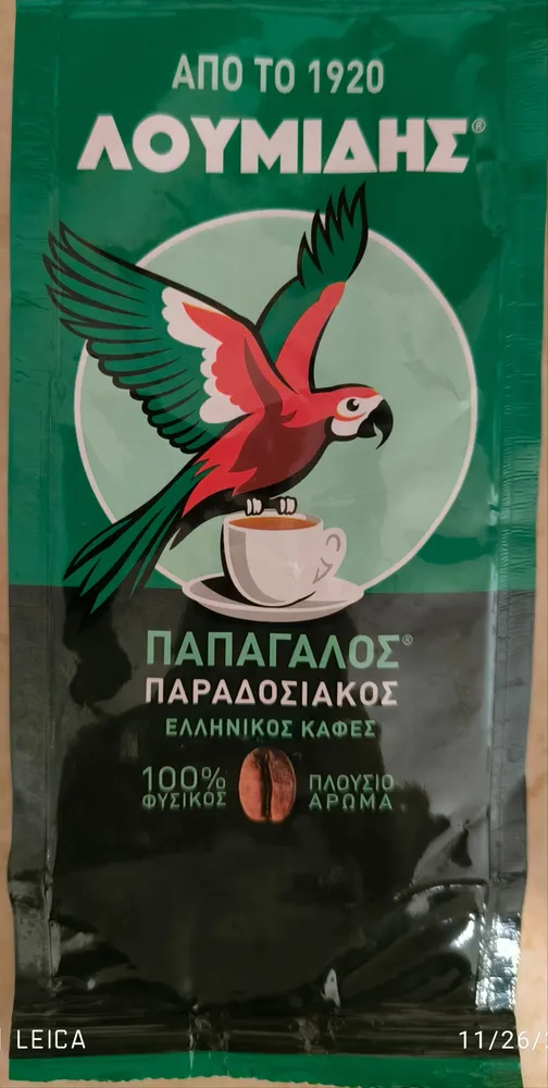 Λουμίδης Παραδοσιακός