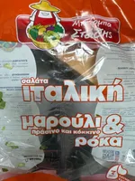 Mparmpa Stathis Italian Salad
