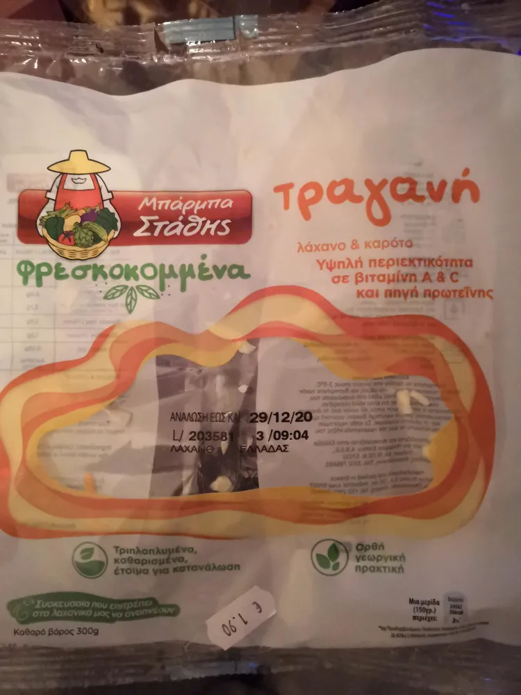 Σαλάτα Λάχανο Καρότο Φρέσκο κομμένα