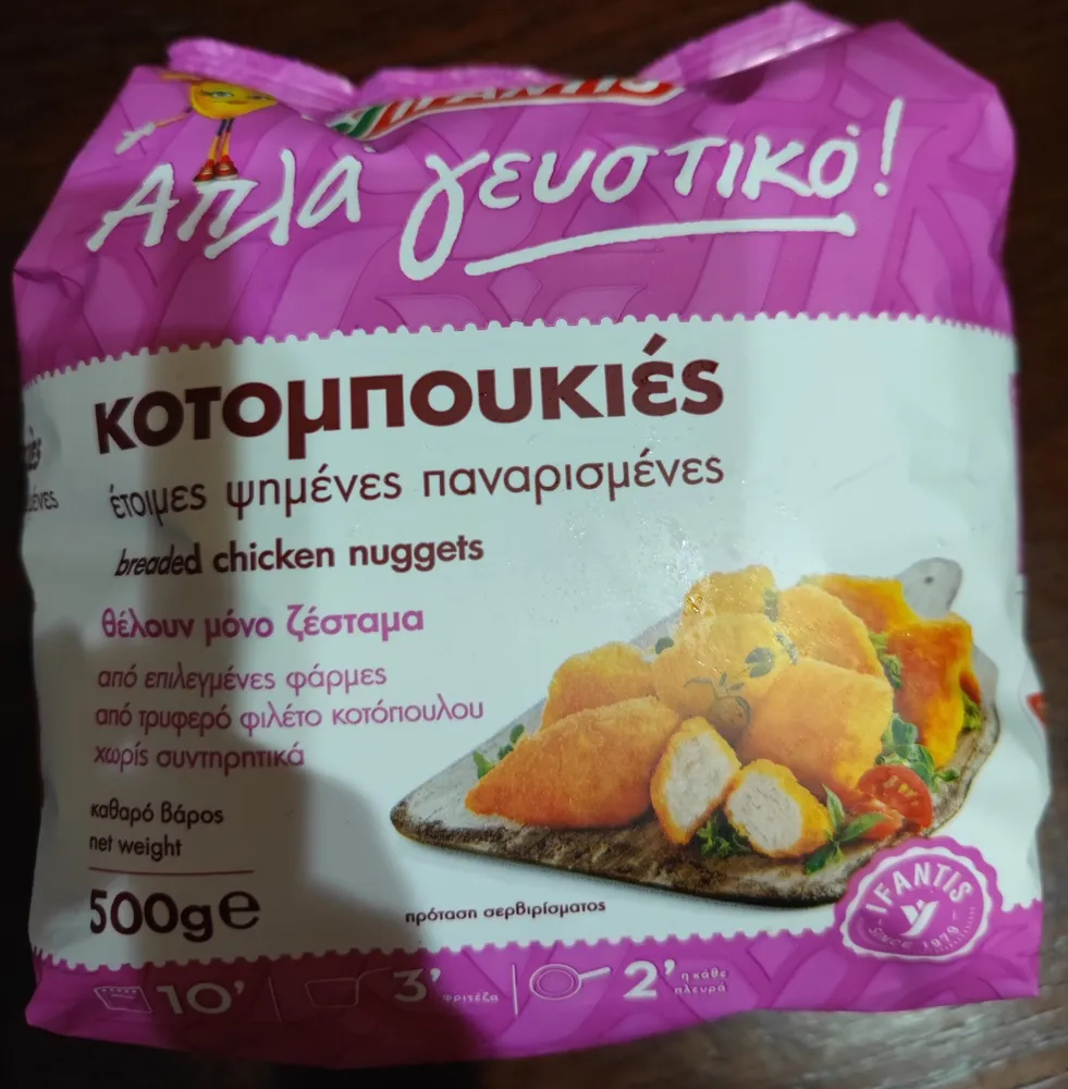 Κοτομπουκιές