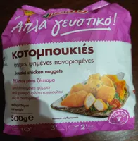 Κοτομπουκιές