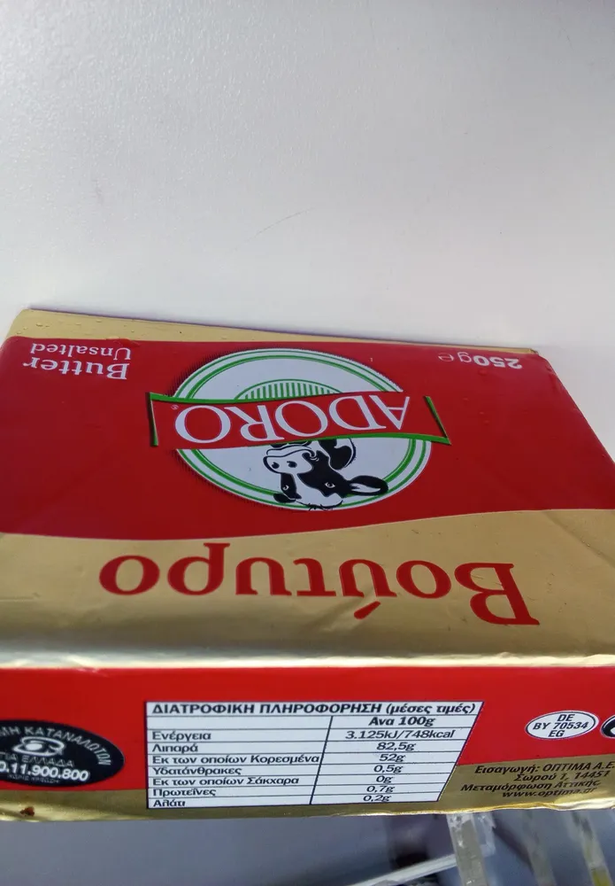 βούτυρο