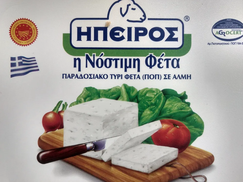 Φέτα Ήπειρος σε Άλμη