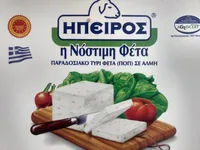Φέτα Ήπειρος σε Άλμη
