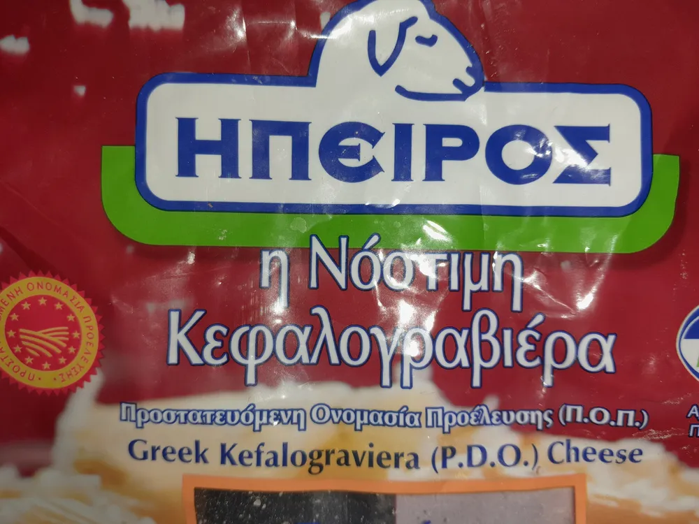 Greek Kefalograviera (P.D.O.) Cheese