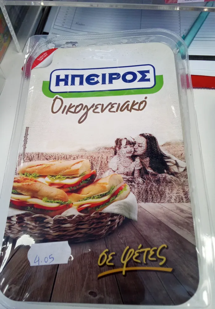 Οικογενειακό σε φέτες
