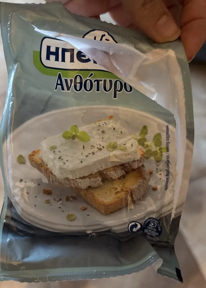 Ανθότυρο