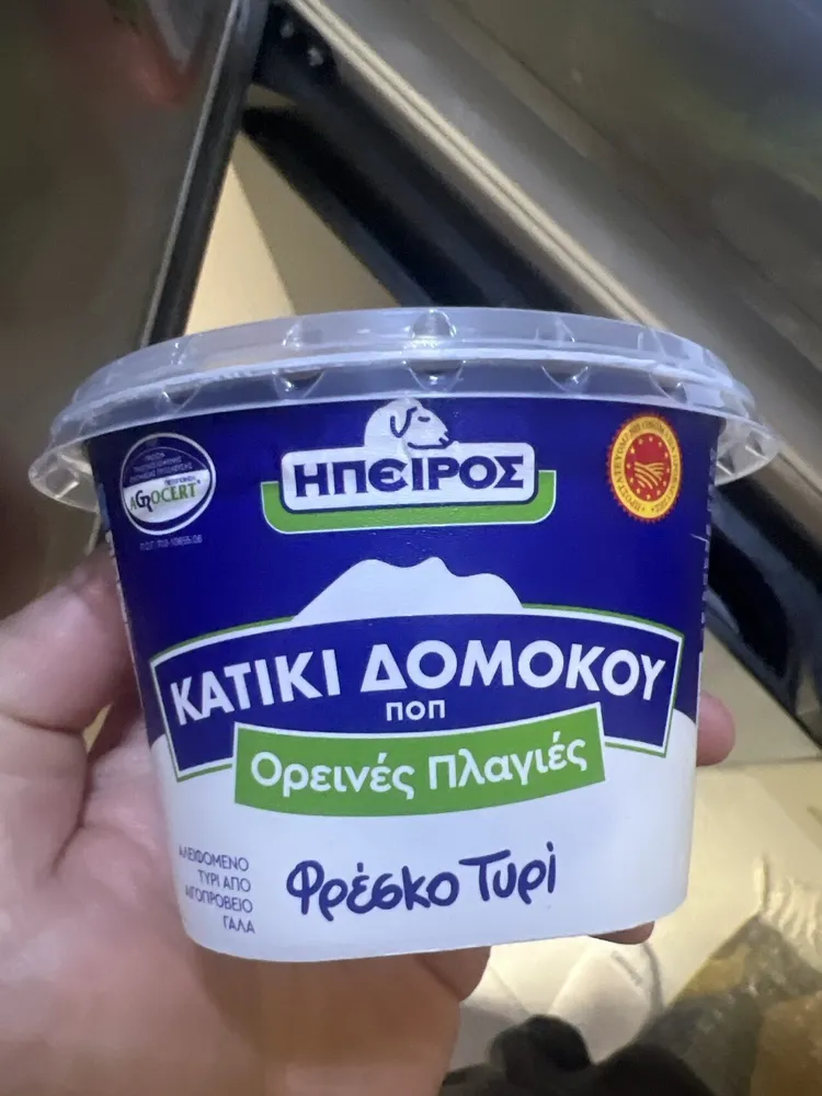 ΠΟΠ Κατίκι Δομοκού