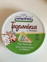 Ήπειρος Τριγωνάκια με Κασέρι