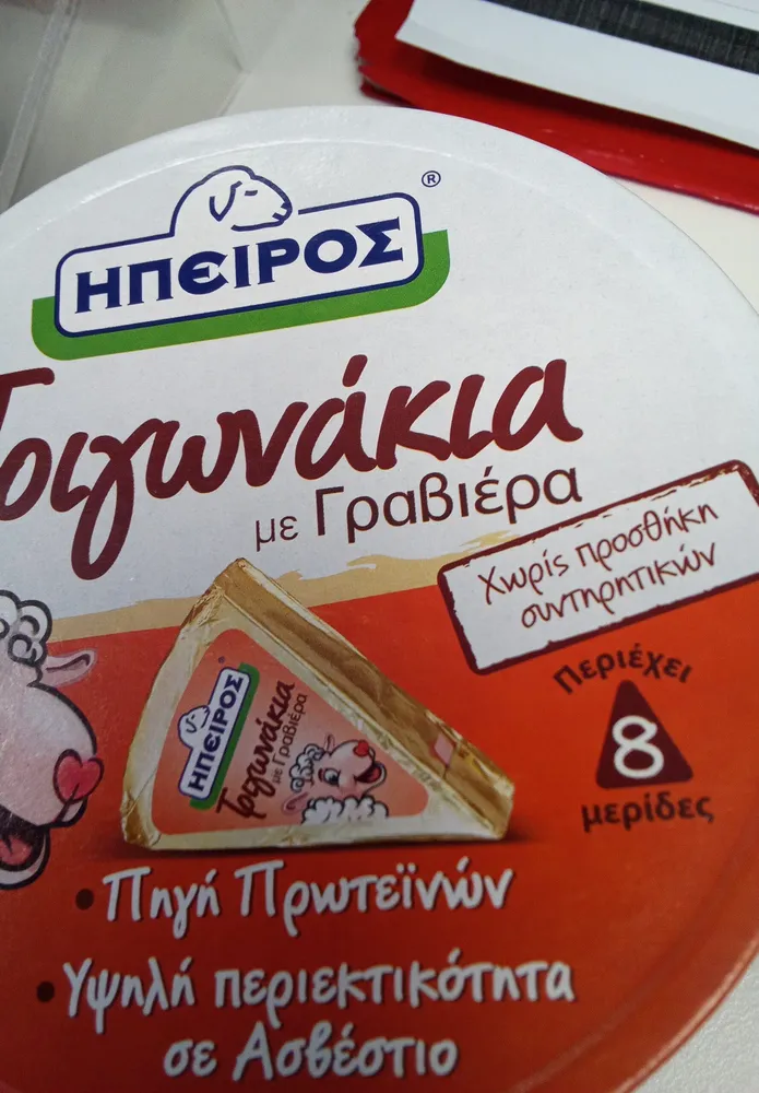 Τριγωνάκια με Γραβιέρα