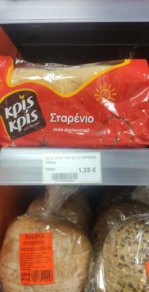 Σταρένιο