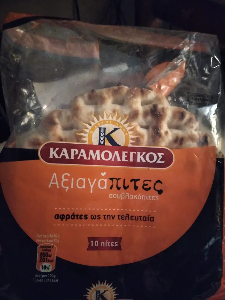 Αξιαγάπιτες