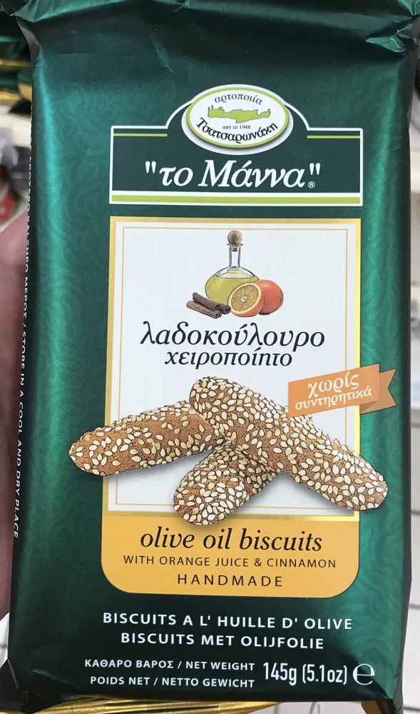Biscuits à l'Huile d'Olive (Jus d'Orange et Cannelle)