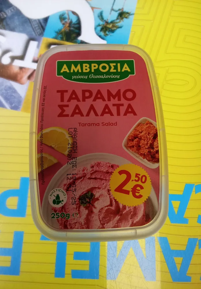 αμβροσία ταραμοσαλάτα