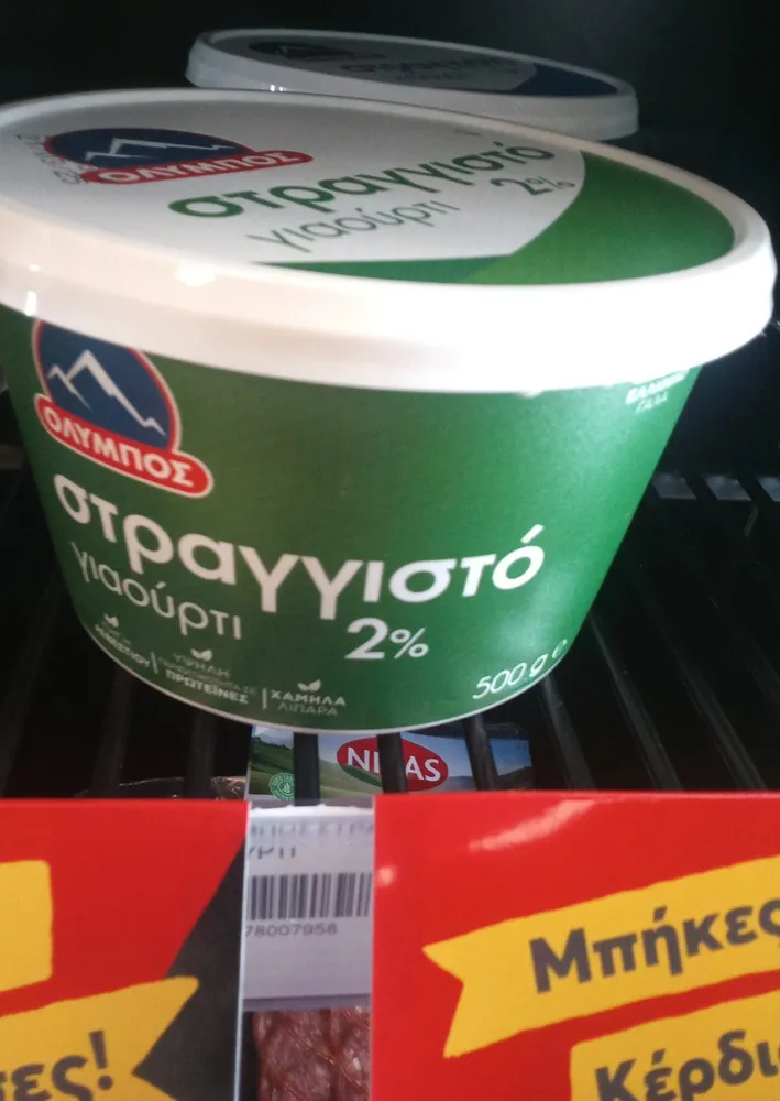 στραγγιστό γιαούρτι 2%