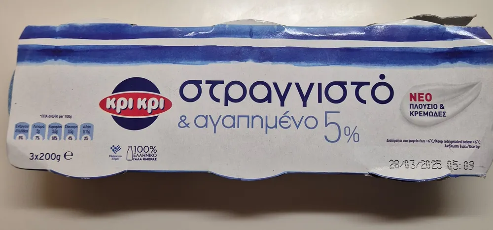Στραγγιστό & αγαπημένο