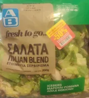 Σαλατα italian blend