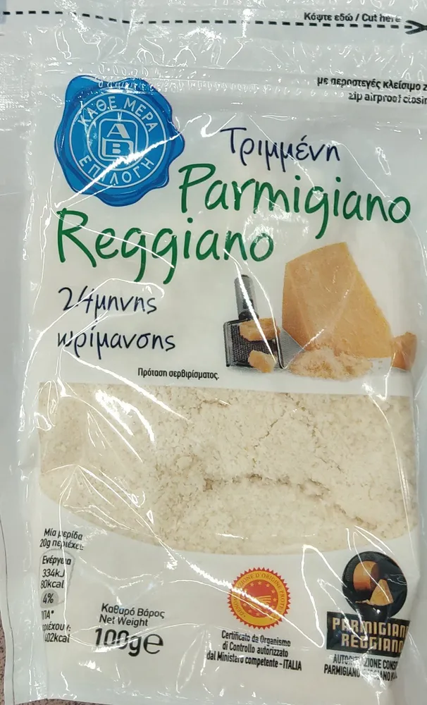 Τριμμένη Parmigiano Reggiano