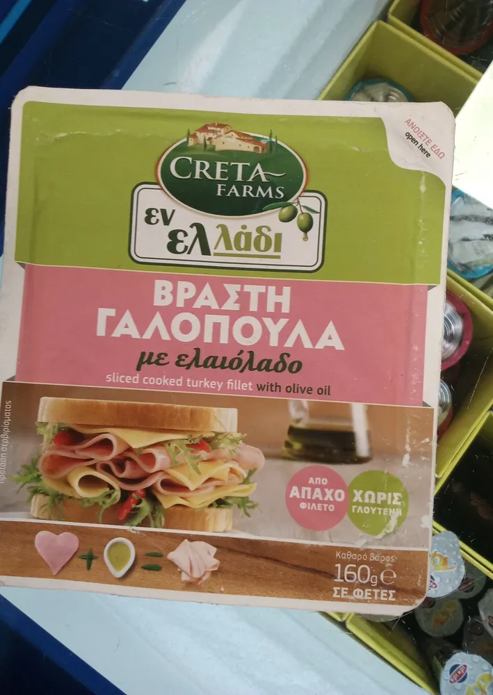 galopoula vrasti
