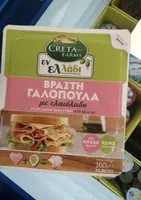 galopoula vrasti