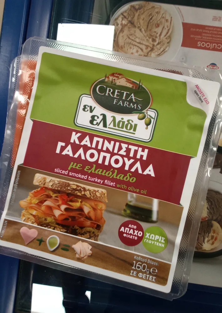 kapnisti galopoula Creta