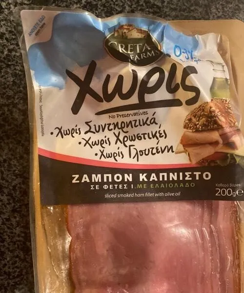 Ζαμπόν Καπνιστό