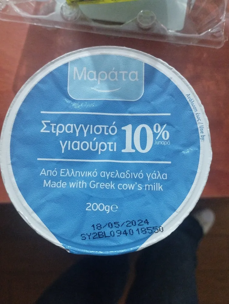 Στραγγιστό Γιαούρτι 10%