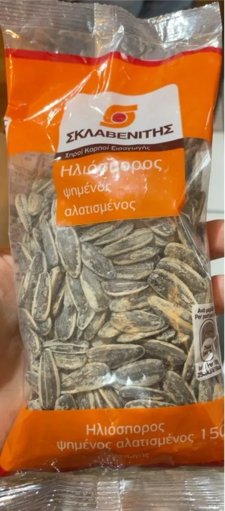 Roasted salt sunflowers seeds