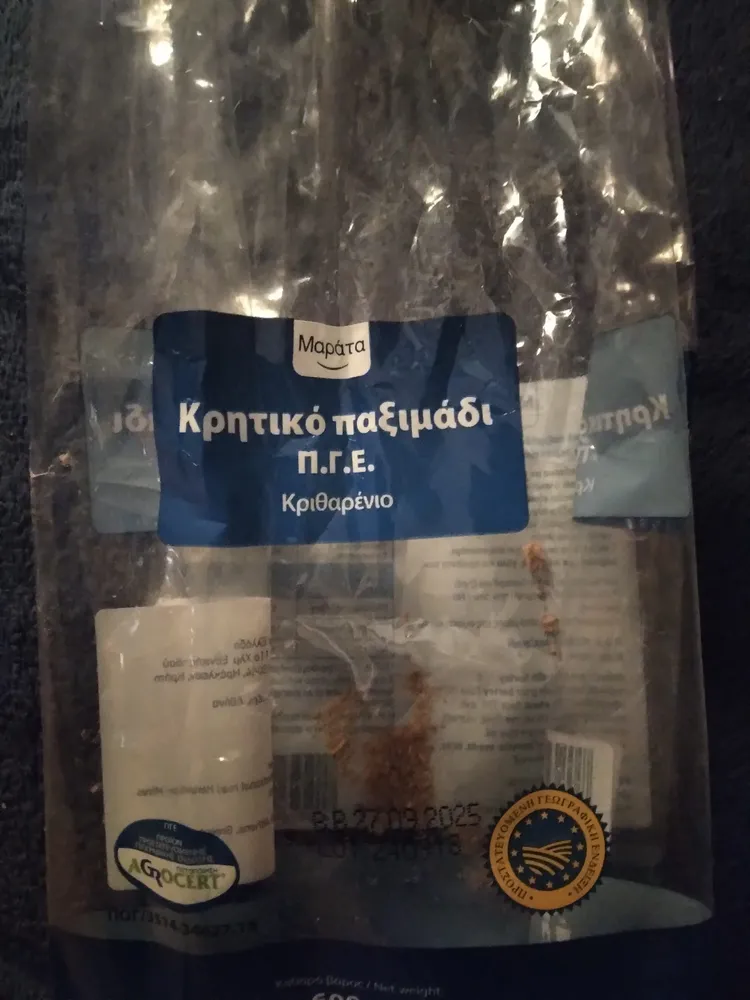 Κρητικό παξιμάδι Π.Γ.Ε. κριθαρένιο